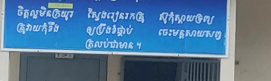 គណិតវិទ្យាថ្នាក់វិទ្យាល័យ