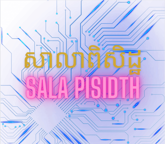 សាលាពិសិដ្ឋ-SALA PISIDTH