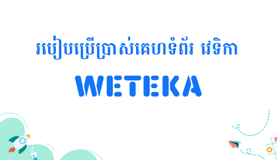 weteka