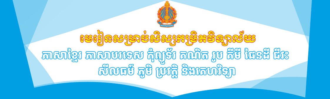 វិទ្យាល័យ សម្តេច ហ៊ុន សែន សំពៅពូន (ខេត្ត កណ្តាល)