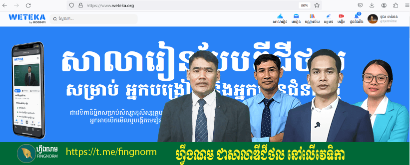 FINGNORM Cover