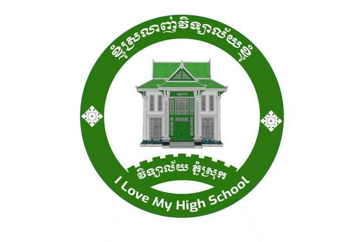 សាលាភាសាអង់គ្លេសវិទ្យាល័យភ្នំស្រុក (សយ មុនិ)
