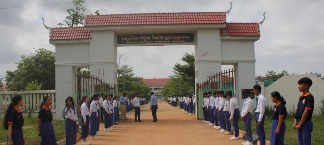 វិទ្យាល័យ ហ៊ុន សែន ត្រពាំងប្រាសាទ Cover